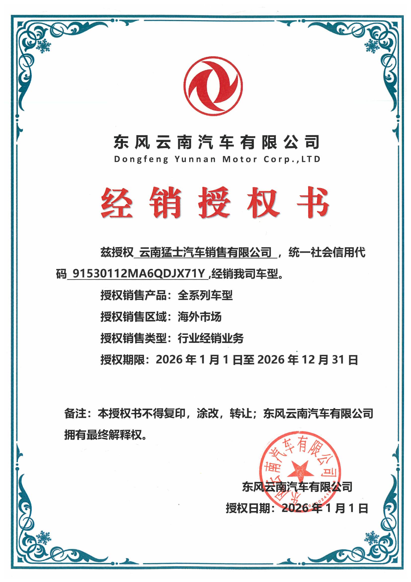 Certificação de Autorização